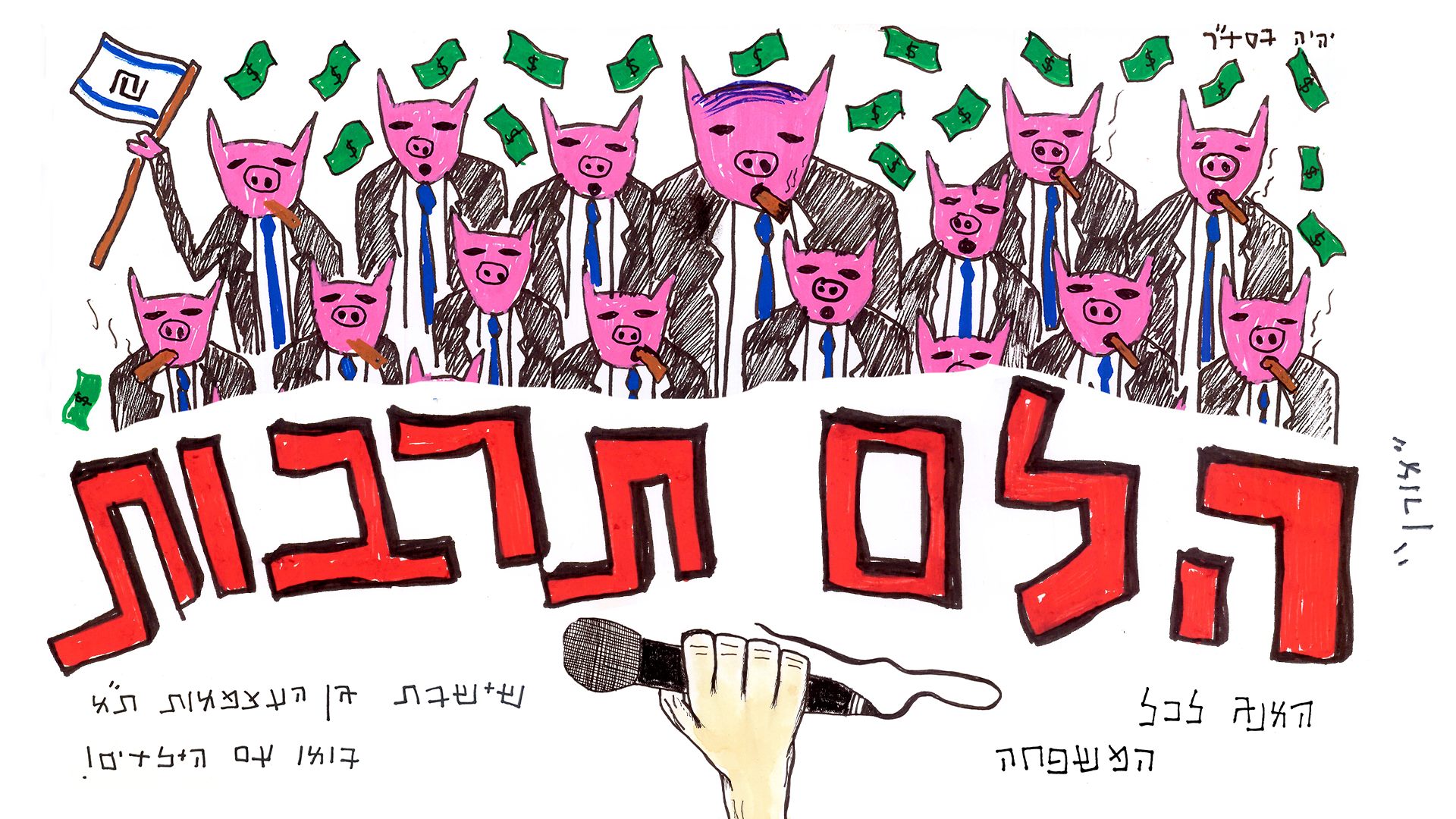 הלם תרבות