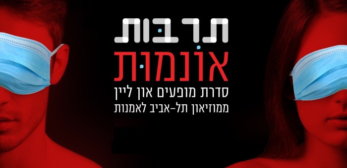 תרבות אונמות